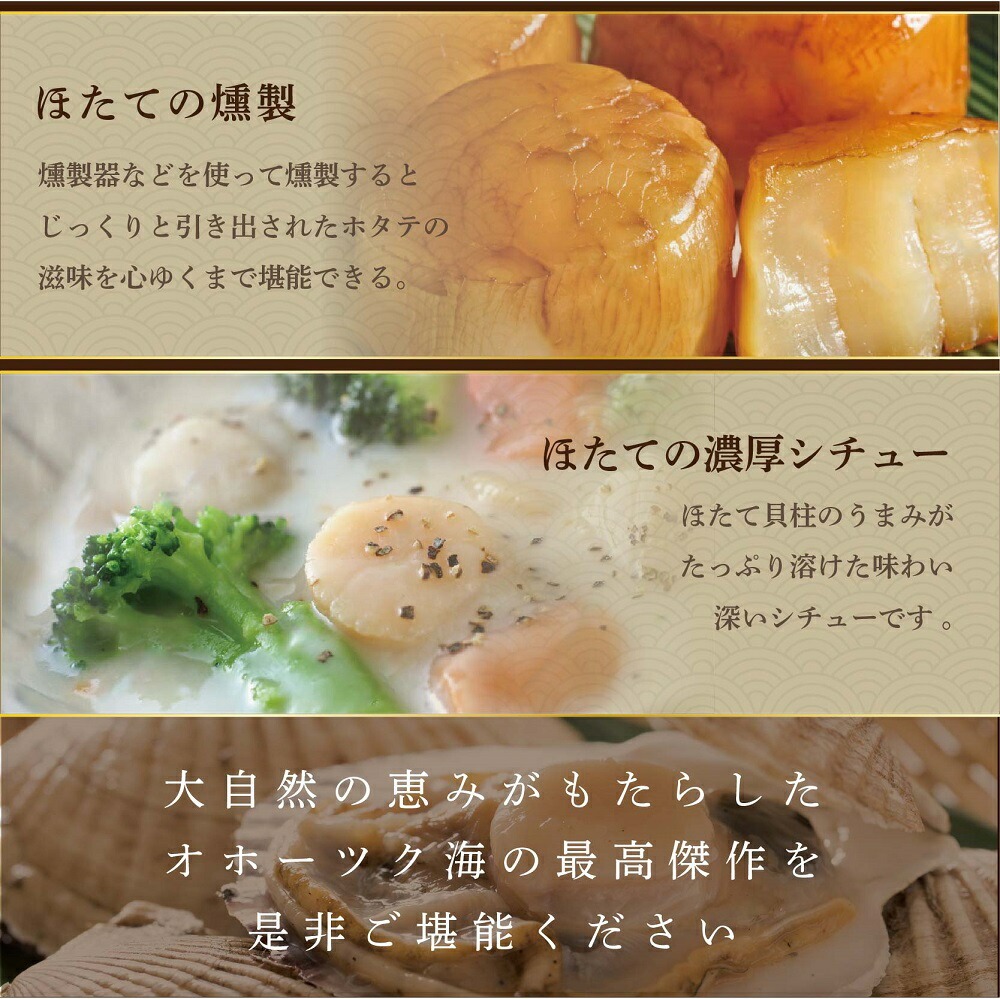 北海道産中粒ホタテ（4Sサイズ）500g_イメージ5