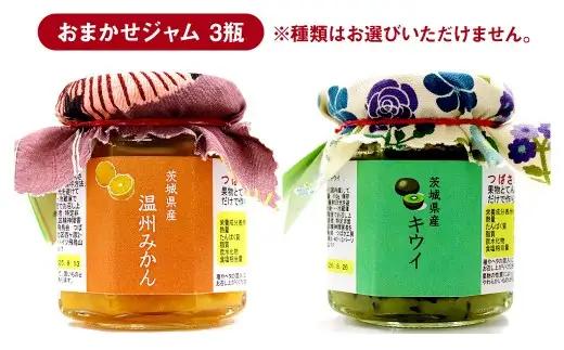 北区 つばさ工房 手作りジャム アラカルトセット （ 夏みかんのマーマレード 110g × 1瓶 おまかせジャム110g × 3瓶 ） ジャム 詰め合わせ アラカルト セット みかん いちご ブルーベ