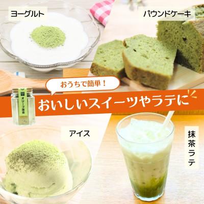 ふるさと納税 館林市 オリーブ抹茶 55g×1個 |  | 01