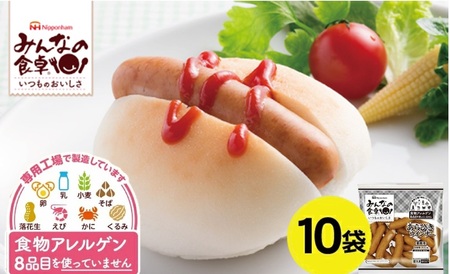 SF0225　東北日本ハム《みんなの食卓》 あらびきウインナー　500g×10袋