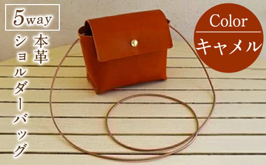 5WAY 国産本革のショルダーバック Zenis B-0184 キャメル(1点) 特産品 鞄 バック バッグ カバン レザー 国産 日本製 牛革 革製品 手作り 男性 女性 レディース メンズ【ksg0497-cm】【Zenis】