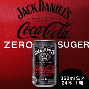 ジャックダニエル＆コカ･コーラゼロシュガー　Alc.5％　350ml缶×24本