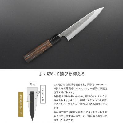 ふるさと納税 三条市 [金次郎] ペティナイフ(両刃) 刃渡り135mm 左利き対応 燕三条  贈答【097S006】 |  | 01