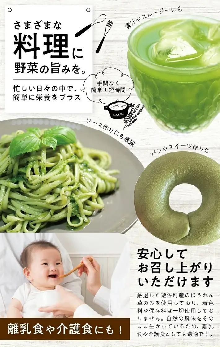 冷凍ほうれん草ペースト2.0kg(500g×4袋) 山形県遊佐産 冷凍便 ※離島発送不可 冷凍 ほうれん草 ほうれんそう ホウレンソウ 野菜 野菜ペースト 離乳食 介護食 お菓子作り 小分け ゆざ食彩