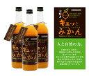 【ふるさと納税】淡路島ギュッとみかん　720mL（4本入り）