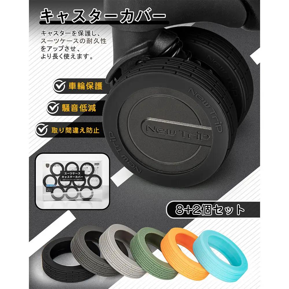 NT-3201  ブラックL    スーツケース用キャスターカバ ー