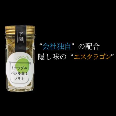 ふるさと納税 下関市 ふぐとらふぐ 珍味 焼き塩 造り バジル 薫る マリネ 3本 下関 山賀 山口 AS142-x |  | 02