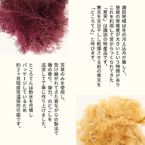 あんみつ・ところてんギフト（6個セット） タレ付 ／ 株式会社 マツキ 和菓子 スイーツ あんみつ ところてん ヘルシー セット ダイエット 小分け デザート おやつ 【94-01】