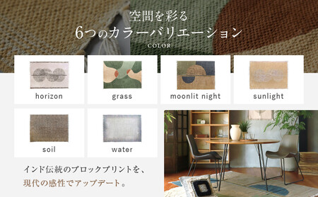 【a.depeche】マニエール コットン ラグ 1.4m×2m グラス(ラグ,デザインラグ,コットンラグ)［ 京都 インテリア ブランド 欧風スタイル おしゃれ ラグ デザインいろいろ 人気 おすす