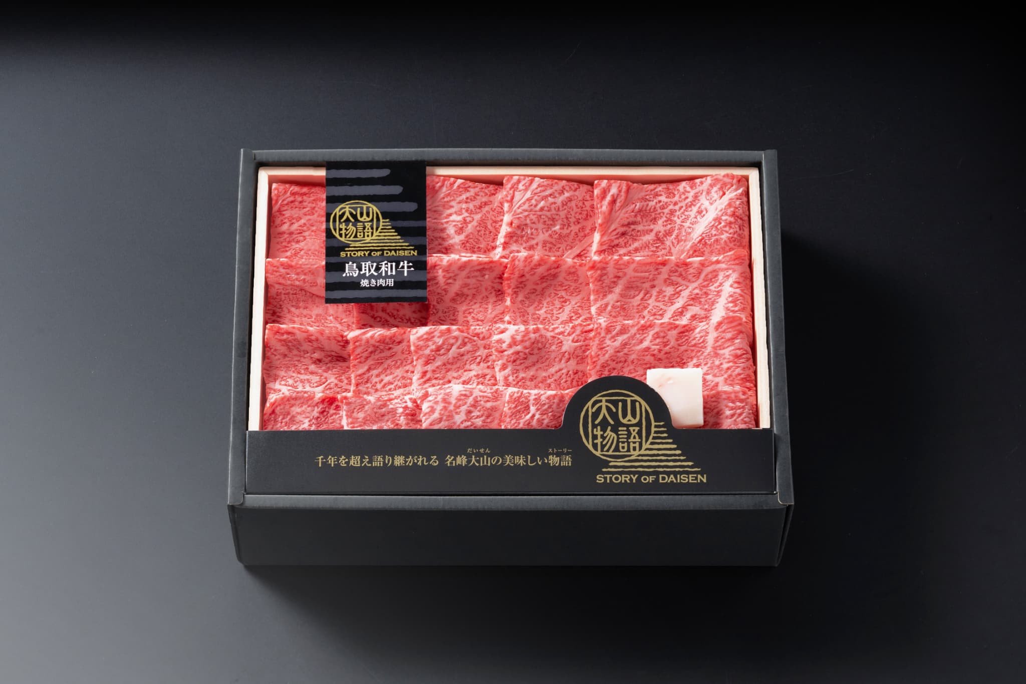 
            ＜大山物語＞氷温熟成　鳥取和牛　焼肉用肩ロース５００ｇ【髙島屋選定品】
          