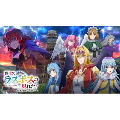ふるさと納税 江南市 野生のラスボスが現れた!〜黒翼のサバイバー〜　Steamコード
