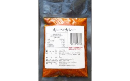 522 帝カレー　キーマカレー5袋セット