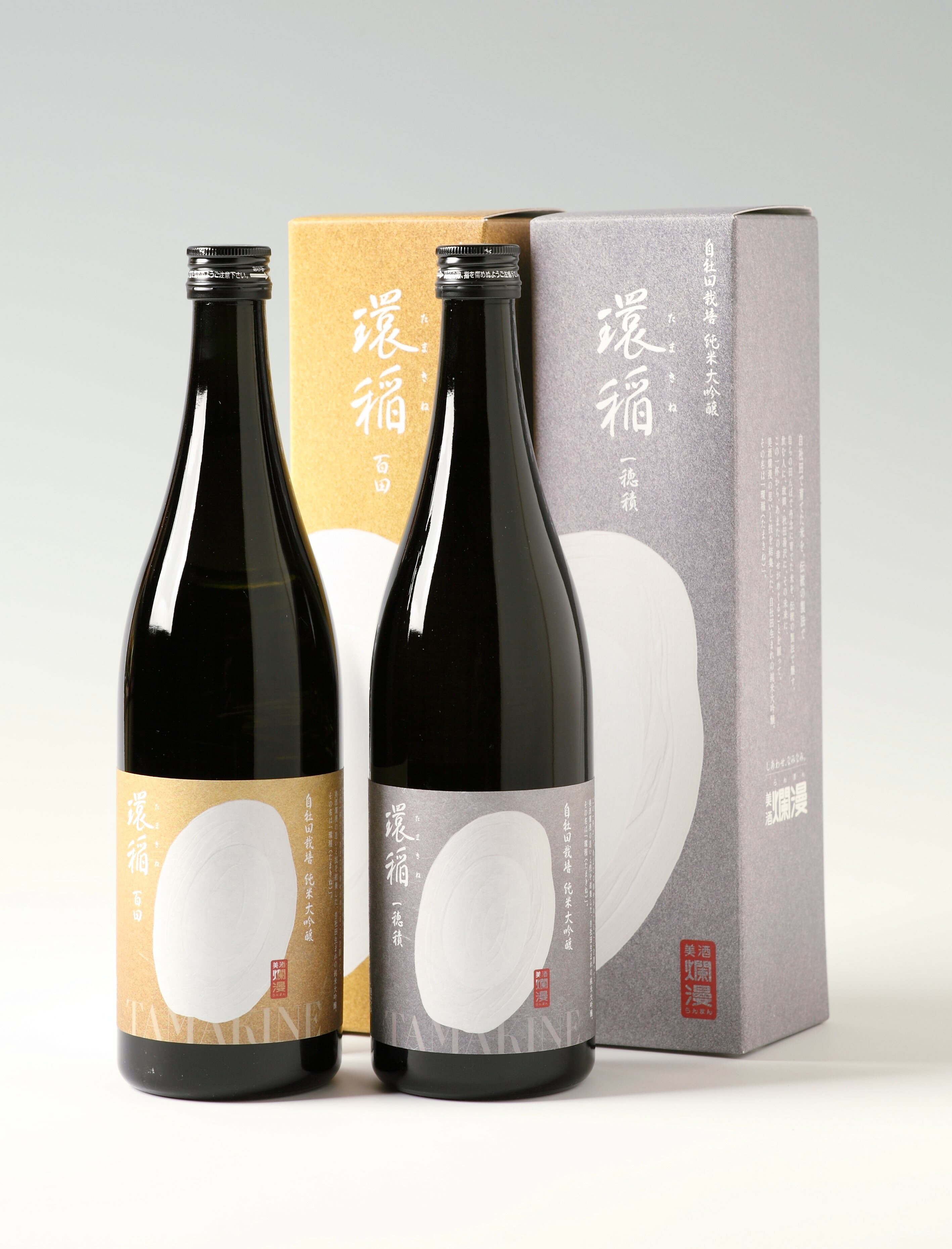 【ふるさと納税】爛漫純米大吟醸 環稲(たまきね)飲みくらべ2本 純米酒 日本酒 セット百田 一穂積 地酒 冷酒 淡麗 甘口 旨口 ギフト 贈答用 【宇津和】[H3-50004]