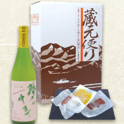 宮崎の地酒「千徳」とひなた黒潮からすみ食べ比べセットB N041-YZA827