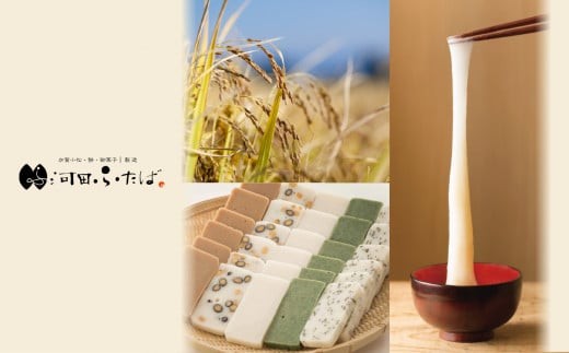 もち 【河田ふたば】お餅食べ比べセット2種類 各10個入 計20個 しわ餅 丸餅 | 石川県 小松市 【河田ふたば】