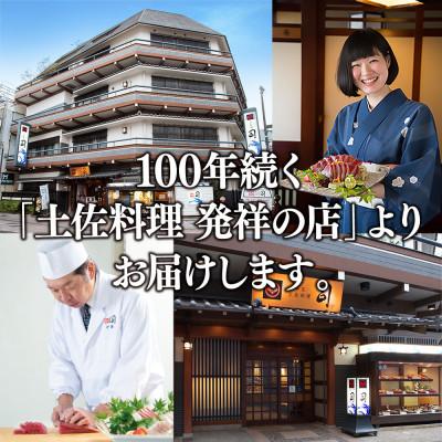 ふるさと納税 芸西村 土佐料理司　塩たたき3節(合計900g以上) |  | 03