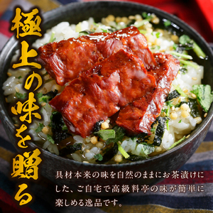 ＜山年園＞【高級】厚切り牛タン茶漬け×3袋セット 【ギフト包装済み】