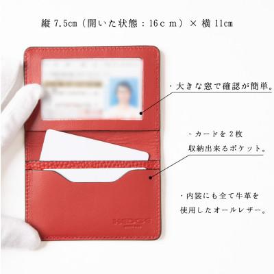 ふるさと納税 尼崎市 HEDGE　たつの市産牛革を使った免許用カードケース(レッド)1個 |  | 01