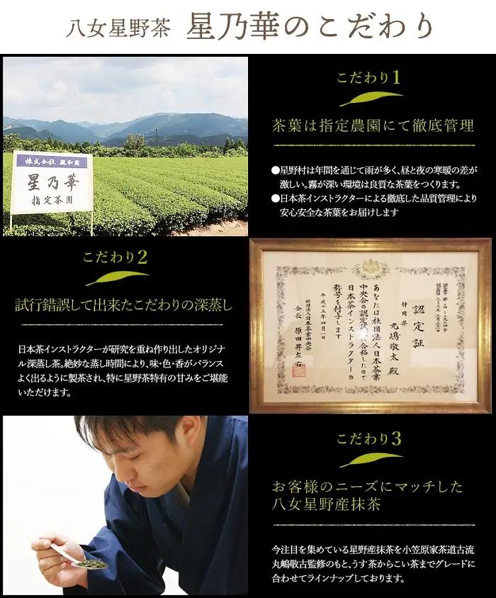 AB590.【訳あり品】八女星野茶.深蒸し茶1100g（100g×11袋）【八女茶】