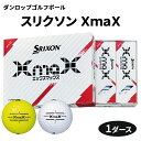 【ふるさと納税】スリクソン XmaX ゴルフボール ダンロップ 1ダース [1696-1698]