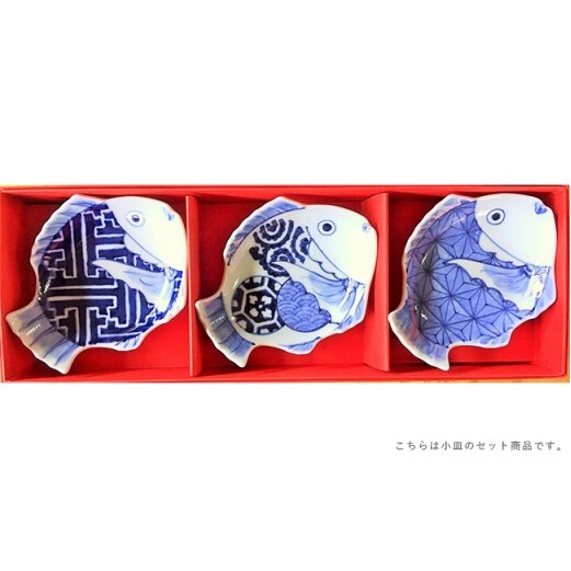 有田焼 招福鯛クラシック小皿3枚セット 【梶謙製磁社 】 皿 食器 うつわ 器 ギフト 贈り物 30000円 3万円 bz005