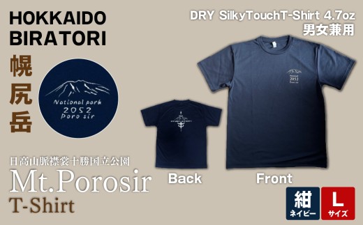 【日本百名山】幌尻岳記念Tシャツ 選べるサイズ S M L XL（紺 Lサイズ） 【 ふるさと納税 人気おすすめ ランキング Tシャツ シャツ 幌尻岳 山 記念Tシャツ 記念 日本百名山 お土産 ギフト 北海道 平取町 送料無料 】 BRTJ023