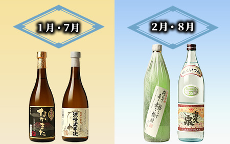 【全６回定期便】指宿の焼酎6蔵めぐり 厳選乾杯コース(ひご屋/Z060-1571) 焼酎 芋 さつまいも 酒 アルコール 蔵 特選 酒造 鹿児島 飲み比べ お試し 濵﨑太平次 利八 芋感謝 鷲尾