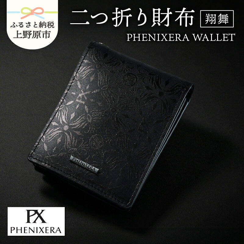 【ふるさと納税】 財布 二つ折り 牛革 高級レザー レザー WALLET 黒 充実機能 効率収納 柔らか オリジナル 特別な日 贈答 プレゼント 送料無料 山梨県 上野原市