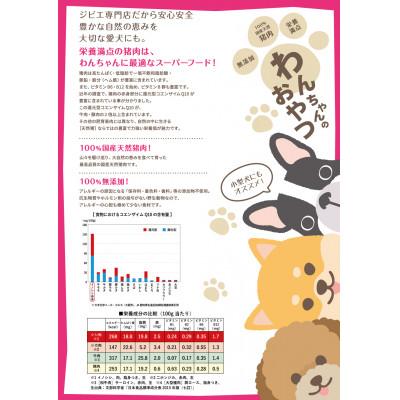 ふるさと納税 丹波篠山市 ドッグフード 無添加 猪ドライミンチスティック 200g |  | 01