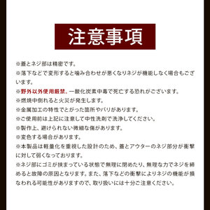 F.D.Stove Plain アウトドア用調理器具｜ アウトドア キャンプ ソロキャンプ カップ 調理鍋 鍋 田村工機 栃木県 真岡市 送料無料