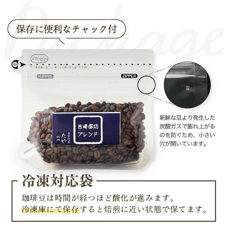 【粉タイプ】贅沢セット！直火焙煎珈琲豆150g×4種類（計600g） ／ コーヒー 人気 専門店 本格的 スペシャリティー珈琲 有名店 美味しいコーヒー ミル おすすめ 香り アイスコーヒー 田谷珈琲