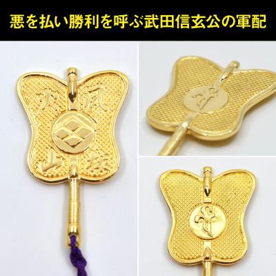 ふるさと納税 南アルプス市 18金製(K18) 武田信玄公 風林火山 勝運(勝ち運)軍配 |  | 01