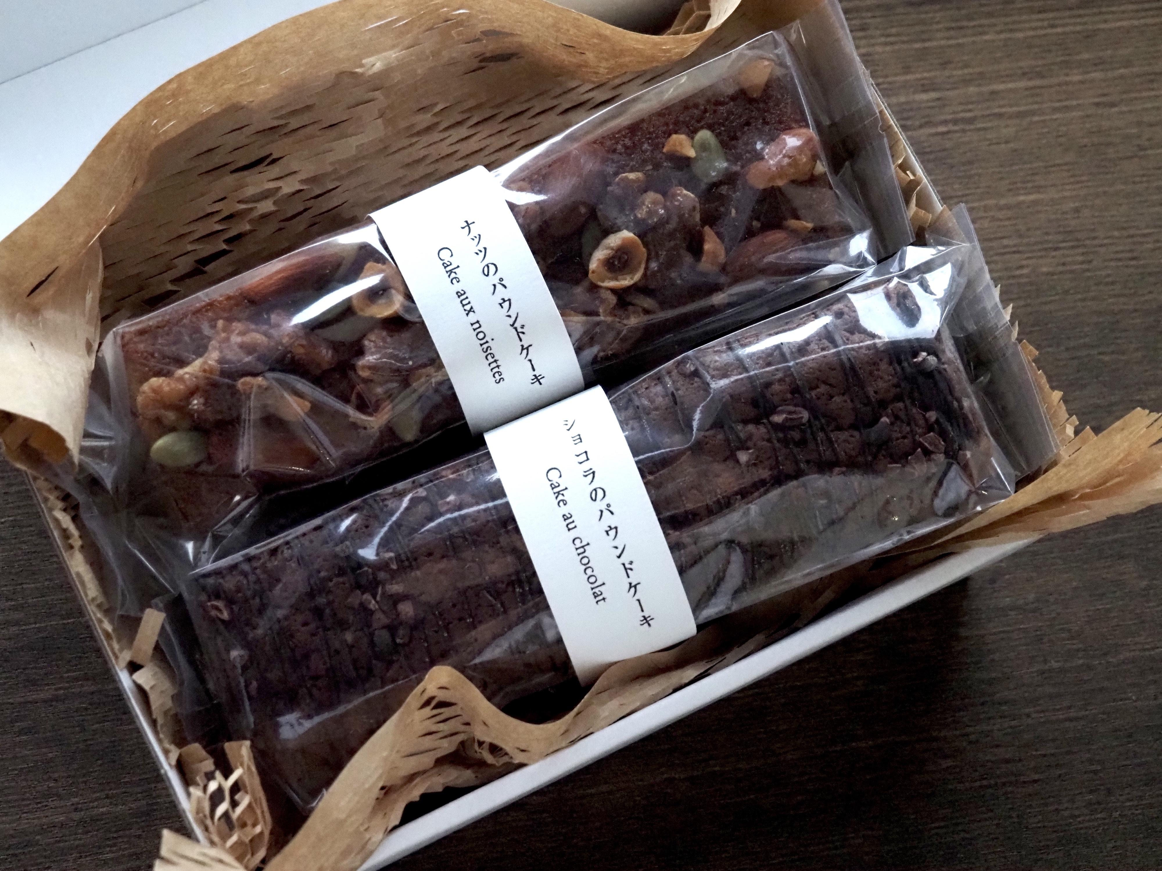 【ワインにぴったり】濃厚な2つのパウンドケーキ ショコラ ナッツ チョコレート バター はちみつ アーモンド デザート スイーツ お取り寄せ ギフト 北海道 せたな町 ふるさと納税