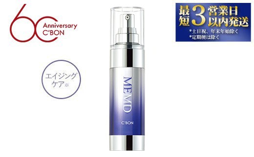 
【シーボン】シーボン MEエッセンス MD　35mL (美容液)〈医薬部外品〉
C’BON シーボン 化粧品 CBON コスメ 美容液 乳液 エイジングケア 保湿 ギフト プレゼント 贈り物
※着日指定不可
