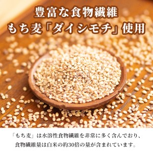 y264 湧水町産もち麦入りロールパン(18個) 冷凍 冷凍発送 ぱん もち麦 小麦 朝食 おやつ 軽食 詰合せ 詰め合わせ セット 食品【福永商店】