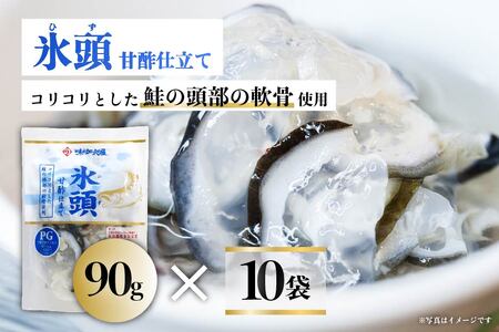氷頭 甘酢仕立て10袋【味の加久の屋】