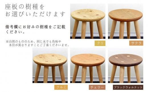 【高島屋選定品】円スツール ｜ 椅子 いす スツール 丸椅子 キッチン ダイニング 腰掛け 家具 おしゃれ 人気 おすすめ 新生活 一人暮らし 木製 飛騨の家具 雉子舎 ATKJ014