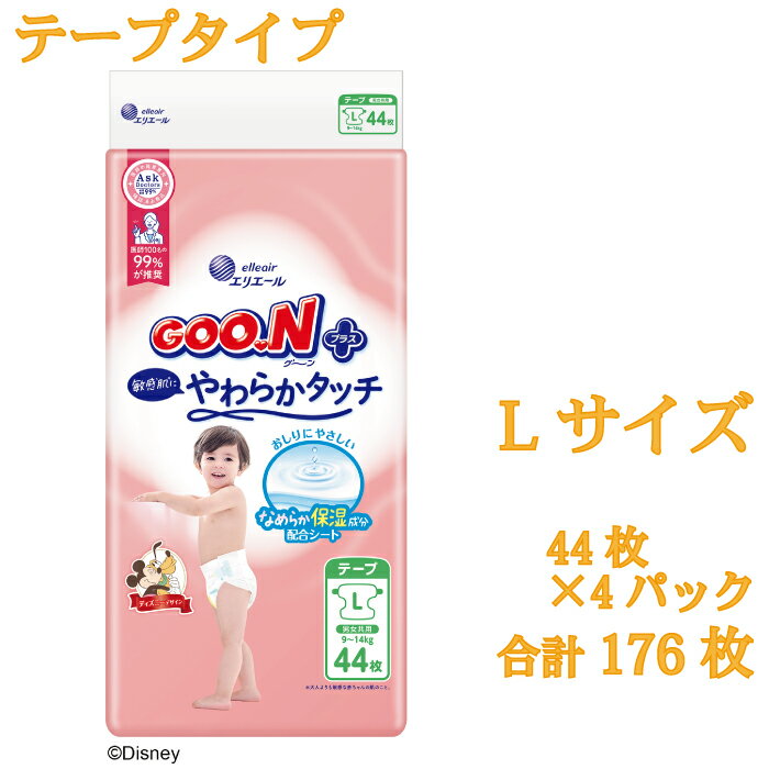 【ふるさと納税】 グーン エリエール オムツ おむつ グーンプラス テープ テープタイプ Lサイズ 44枚 4パック やわらか タッチ 敏感肌 日用品 消耗品 防災 備蓄品 【四国中央市 日本一 紙のまち】