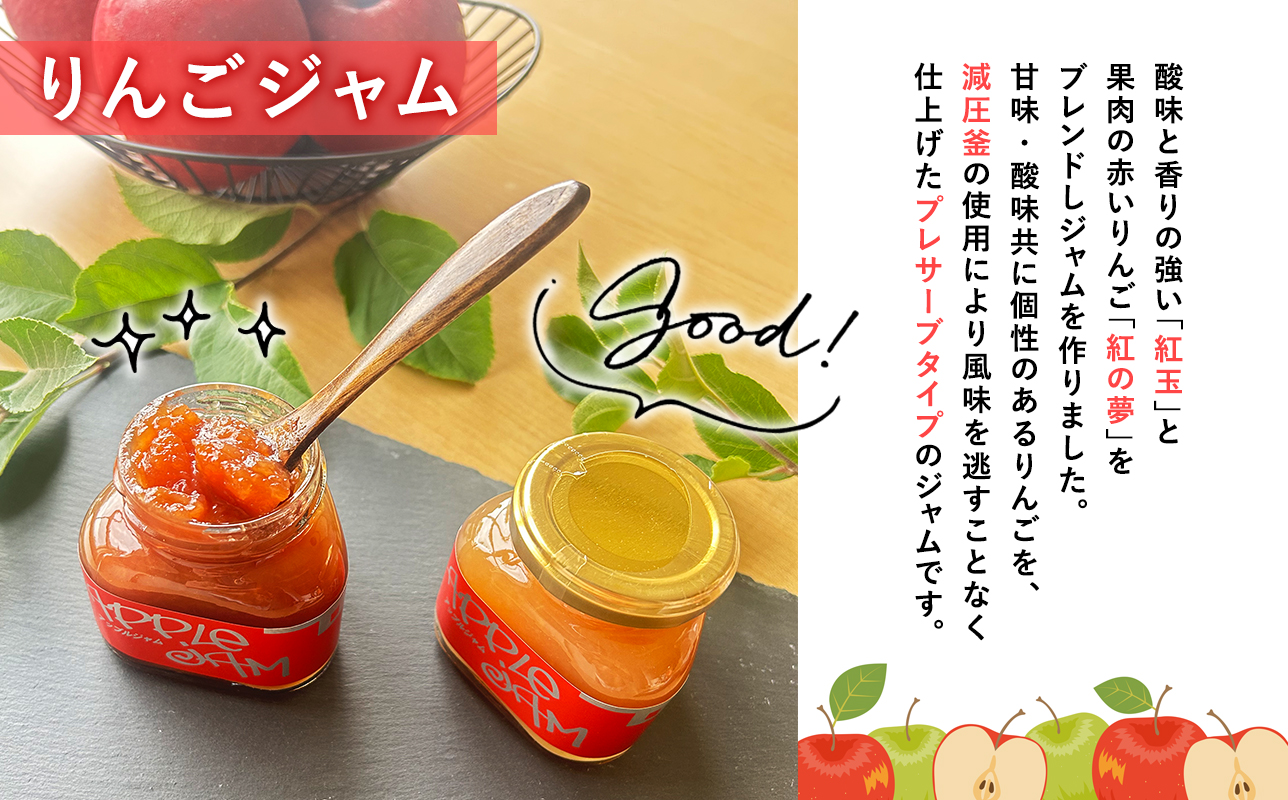 青森県産りんご＆りんご加工品詰め合わせセット【青森県 平川市 そと川りんご園】