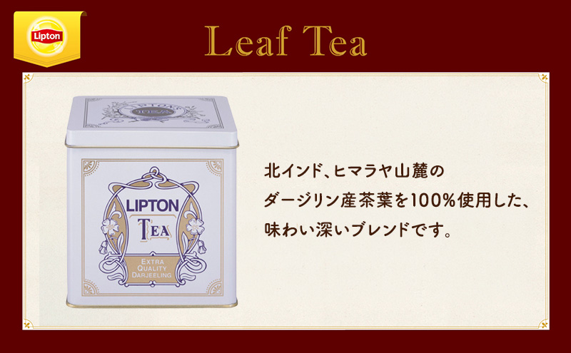 リプトン エクストラクオリティ ダージリン 450g 飲料 紅茶 ティー 茶葉 銘茶 ダージリン ミルクティー リラックス リフレッシュ