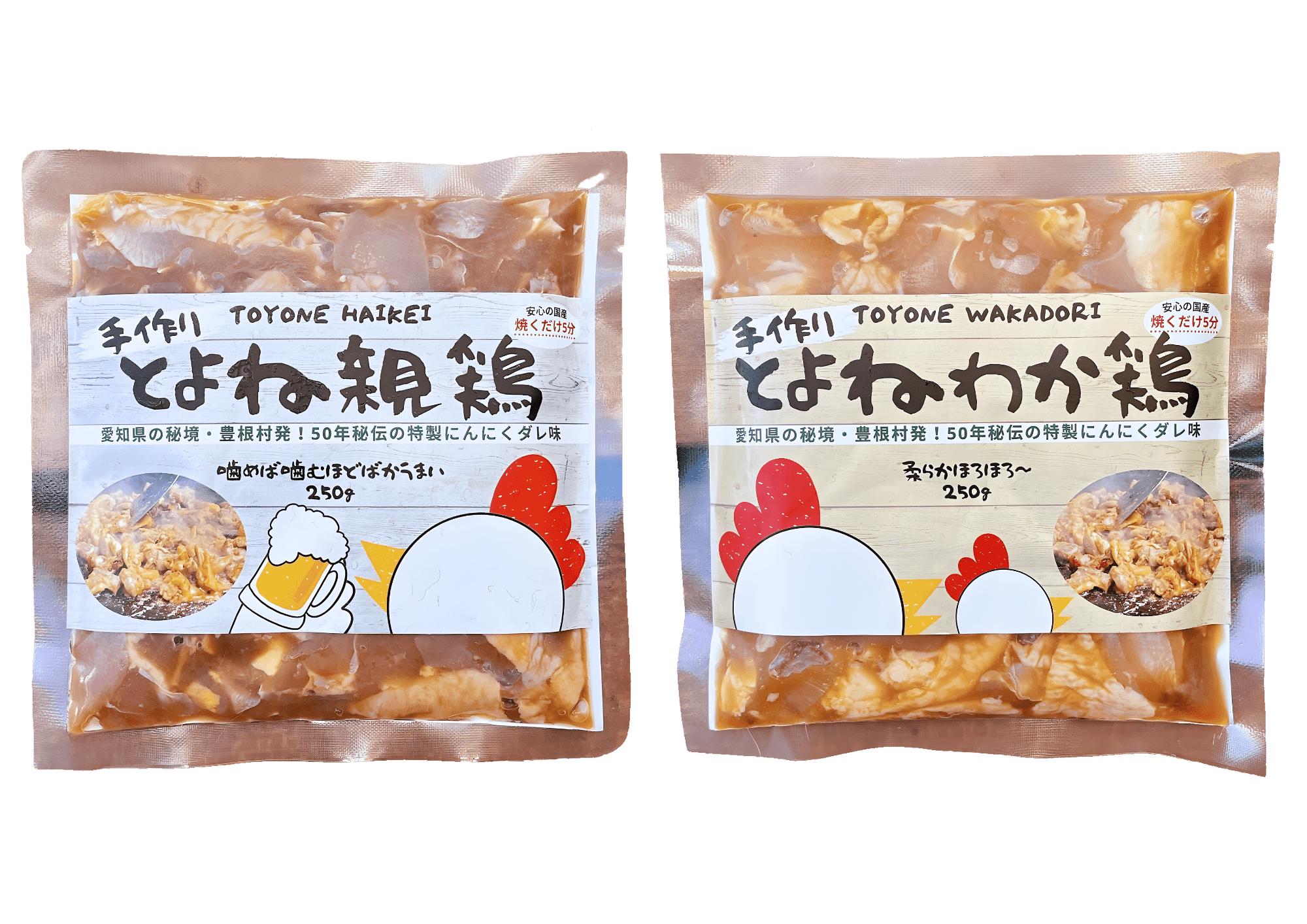 「ばかうまい」とよね親鶏＆わか鶏（250g×各1個）