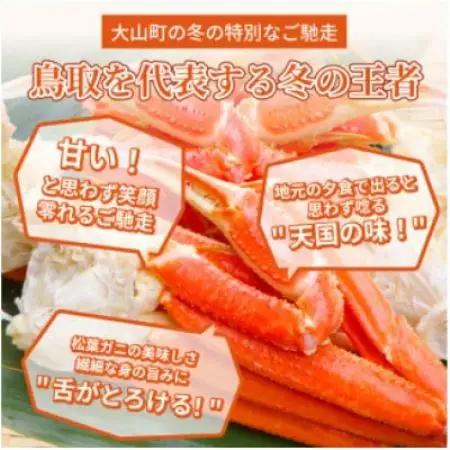 【2027年1月以降順次発送】[冷凍]訳あり松葉ガニ約2kg詰め合わせ　OM-13-2【配送不可地域：離島】【1745618】