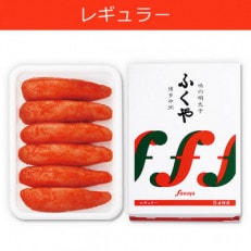 ふくや　味の明太子(レギュラー味)540g