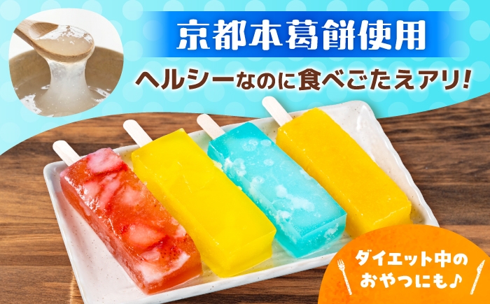くずバー ミックス 8本入り 