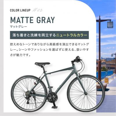 ふるさと納税 京都市 ≪完成品!≫ファインバイク クロス エフェクター 自転車 約28インチ 14段変速〈マットグレー〉 |  | 02