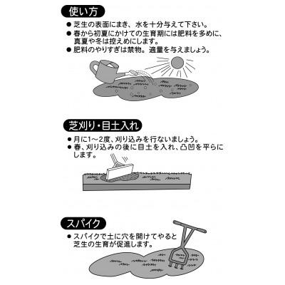 ふるさと納税 太田市 まきやすい芝生の肥料　5kg×5袋　約100坪分　【細粒タイプ】 |  | 02