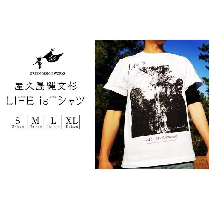 【ふるさと納税】屋久島縄文杉Tシャツ LIFE is (白) | tシャツ 屋久島 メンズ レディース 半袖 半袖tシャツ ティシャツ ティーシャツ 鹿児島県 白tシャツ おしゃれ お取り寄せ ギフト プレゼント