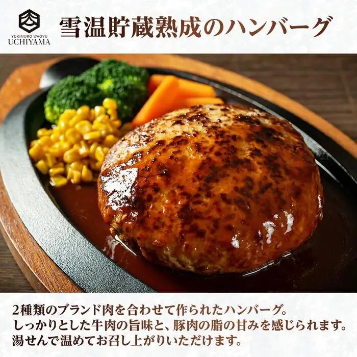 ハンバーグ 150g 4個 計600g にいがた和牛 黒毛和牛 雪ひかりポーク 合挽 国産 牛肉 豚肉 新潟県 南魚沼市 冷凍 YUKIMURO WAGYU UCHIYAMA 内山肉店｜チルド