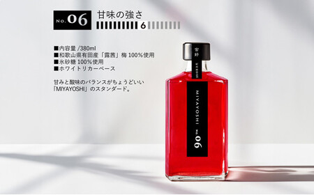 MIYAYOSHI No.03・06・09 飲み比べSET LARGE BOTTLE（B972-1）