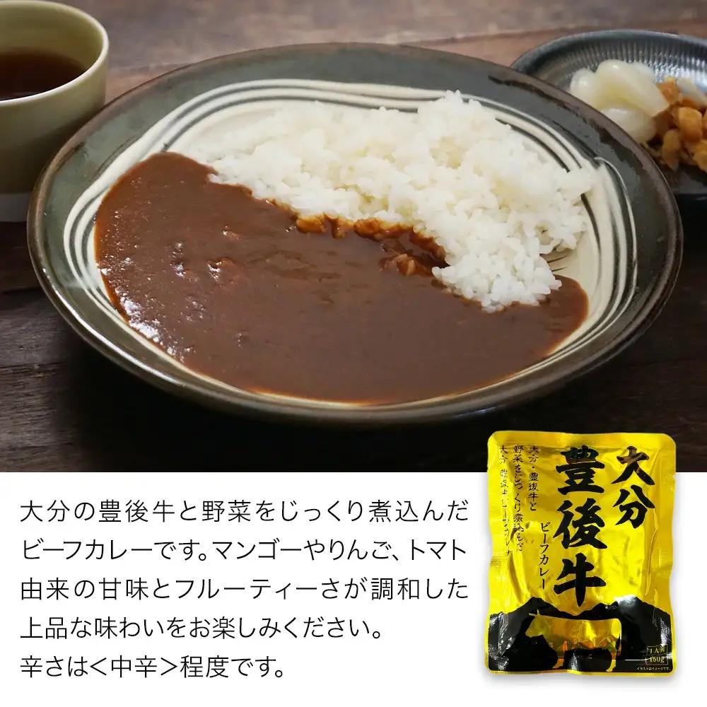 レトルトカレー 大分豊後牛 レトルトカレー 5食 | 津久見市